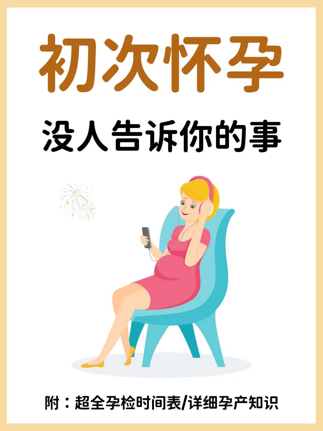 辅助生殖试管婴儿