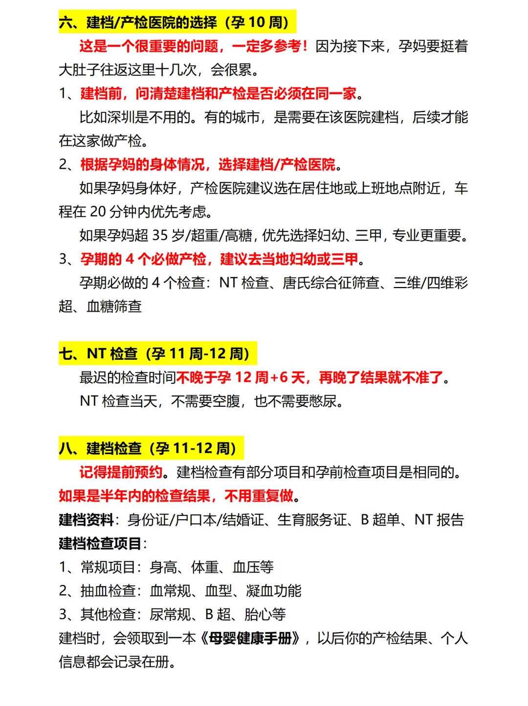广州胚胎植入前遗传学检测